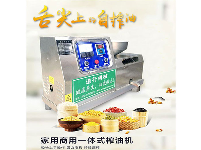 小(xiǎo)型榨油機(jī)怎麽運轉及實用(yòng)範圍